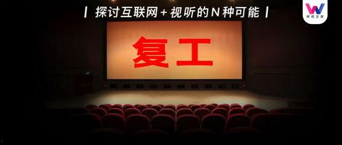 ggv影院什么时候复工,期待已久的影院生活即将重启!”