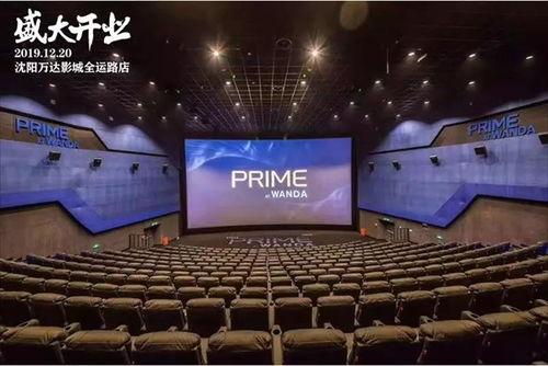 沈阳电影院影讯,热门大片上映,观影指南速览