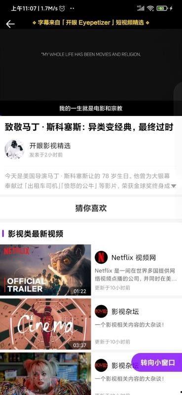 小收影院网影院,打造一站式观影体验的影视天堂