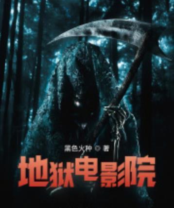 色黑影院,探索深色光影下的电影世界