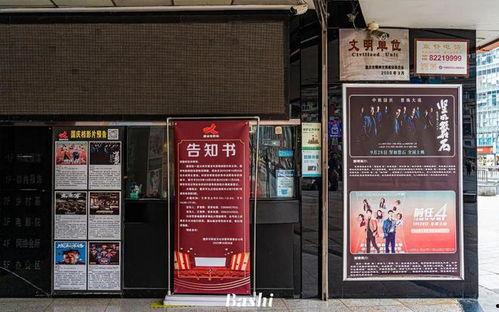 杨家坪大地影院