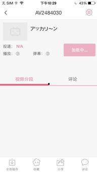 饭团影院一直加载失败